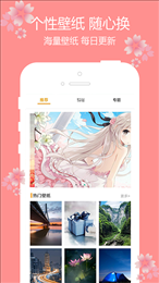 主题樱花壁纸