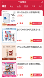 今日淘呗