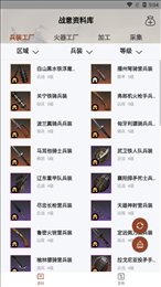 战意加加