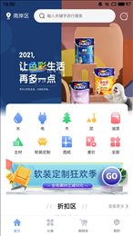 材易购