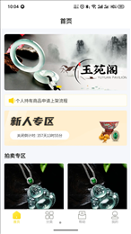 玉苑阁