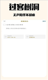 优德日记便签