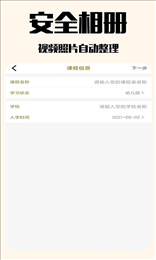 优德日记便签