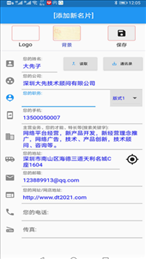 大先明片