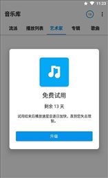 S2音乐播放器