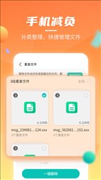 云鲲手机优化