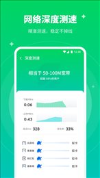 移动WiFi大师