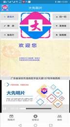 大先明片