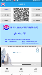 大先明片