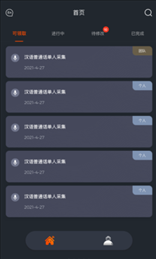 趣众包