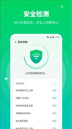 移动WiFi大师
