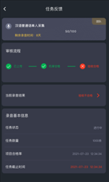 趣众包