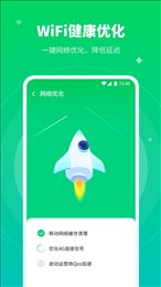 移动WiFi大师