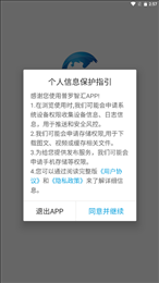 普罗智汇