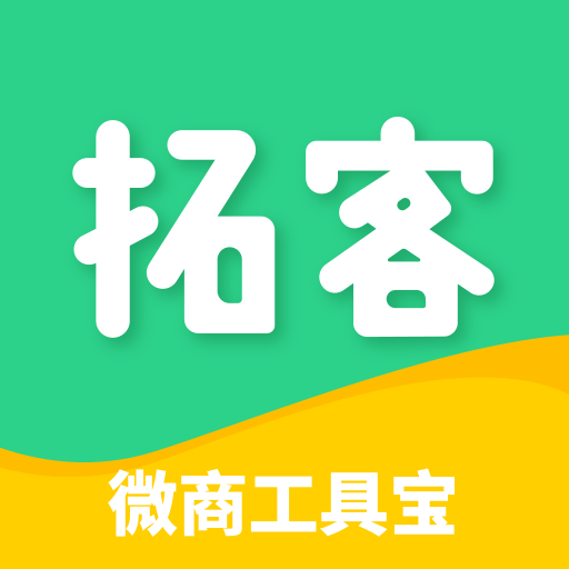 微粉拓客宝