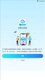 如意5G伴侣