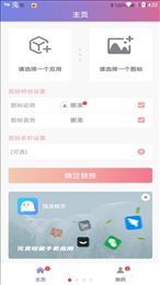 百变换图标