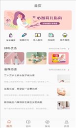 多肉母婴