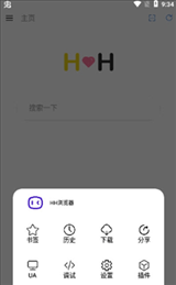 HH浏览器