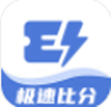 新极速比分