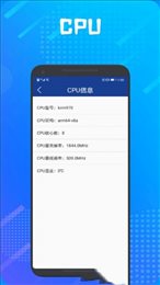 手机管家专家
