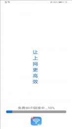 妙趣wifi一键加速