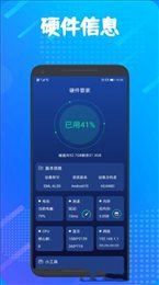 手机管家专家