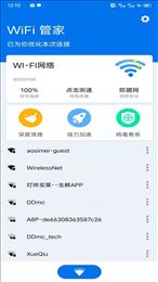 妙趣wifi一键加速
