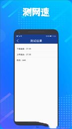 手机管家专家