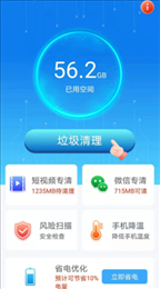 洛里斯手机吸尘器
