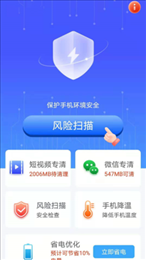 洛里斯手机吸尘器