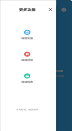 极速WiFi钥匙
