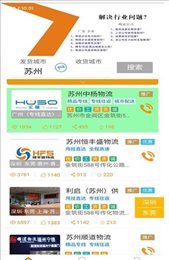 凡贞鲜运司机版