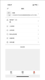 新享校园商家端