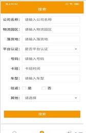 凡贞鲜运司机版