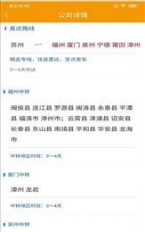 凡贞鲜运司机版