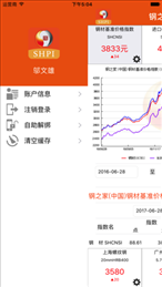 钢之家价格