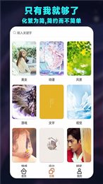 魔力桌面小组件