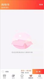 健享海购