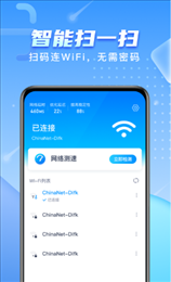 彗星WiFi