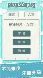 音乐数独