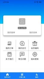 飞腾律协