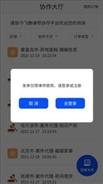 飞腾律协