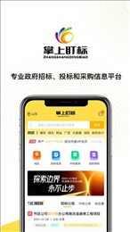 掌上盯标