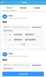 洁能掌上办公