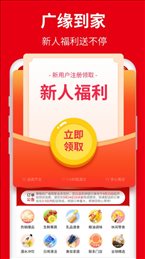 广缘易购