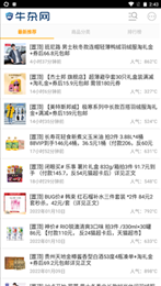 牛杂网