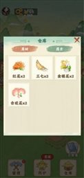 神农百草园