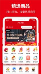 广缘易购