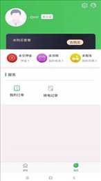 云天换电